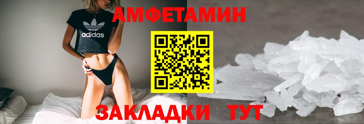 Торжок  АМФЕТАМИН VHQ  АМФ  Вход с VPN 