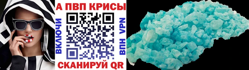 A-PVP мука  Торжок 