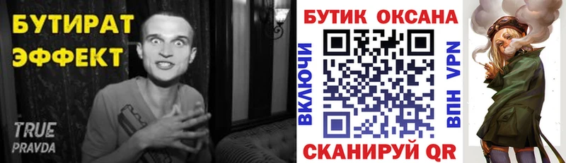 где можно купить наркотик  Торжок  omg зеркало  БУТИРАТ буратино 