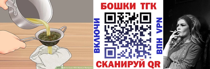 купить   Торжок  Еда ТГК конопля 