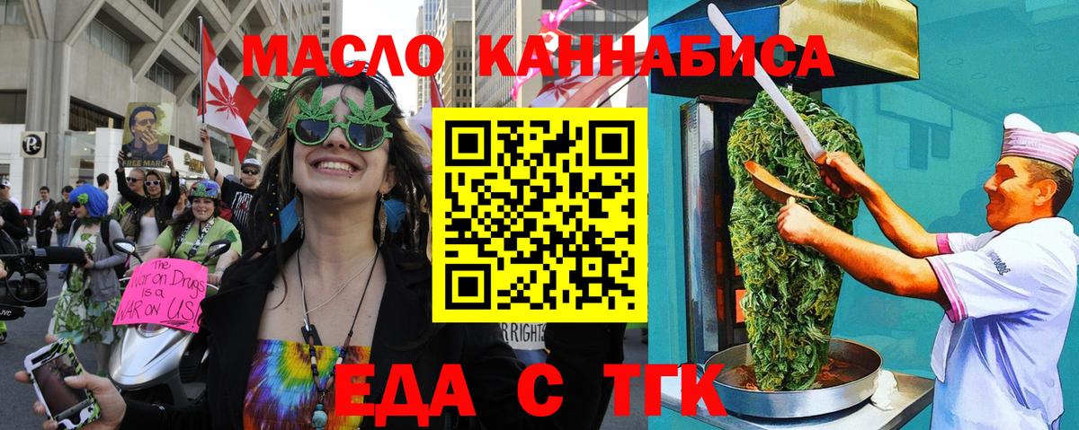 Cannafood конопля  Вход с VPN  Торжок 