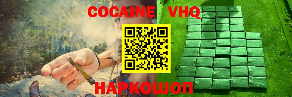 Cocaine Fish Scale Торжок
