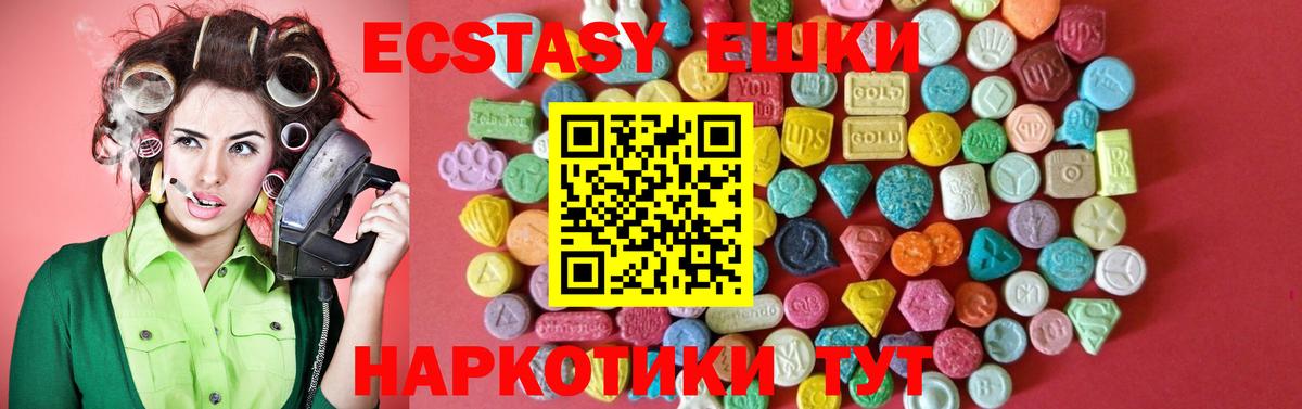 Торжок  сколько стоит  ЭКСТАЗИ MDMA  Вход с VPN  ЭКСТАЗИ TESLA  Экстази 