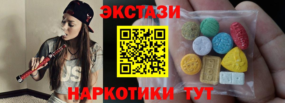 Экстази 250 мг Торжок