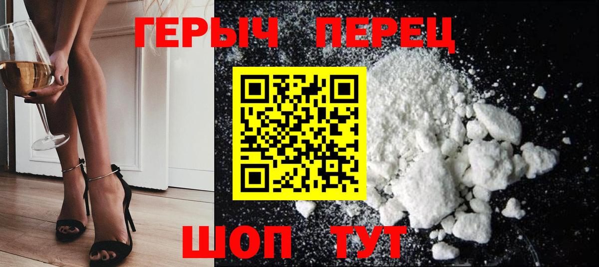 ГЕРОИН  Вход с VPN  Торжок  ГЕРОИН герыч 