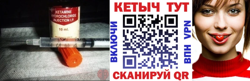 Кетамин ketamine  Торжок 