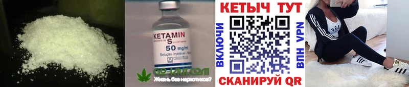 Кетамин VHQ Торжок