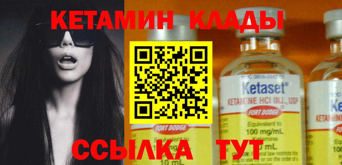 КЕТАМИН ketamine  Вход с VPN  Кетамин VHQ  Торжок 