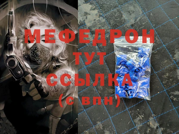 мефедрон Рославль