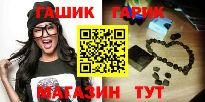 синтетический гашиш Гусев