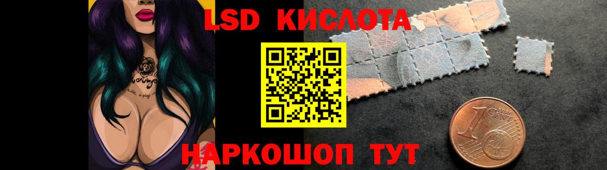 ЛСД экстази кислота Торжок