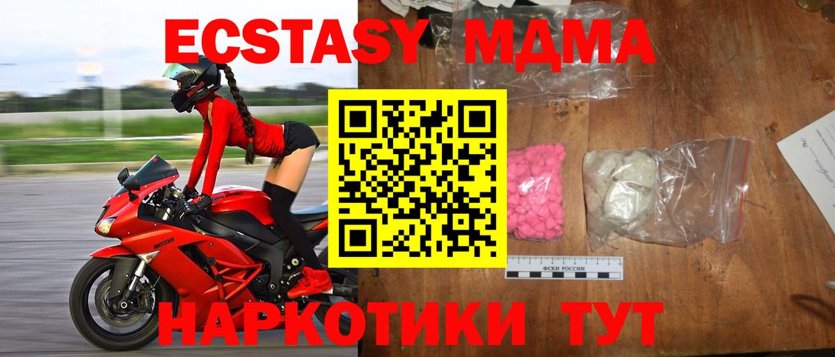 Торжок  MDMA  МДМА crystal  Вход с VPN  МДМА Molly 