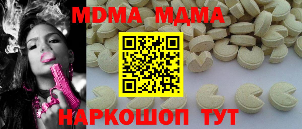 MDMA молли Торжок