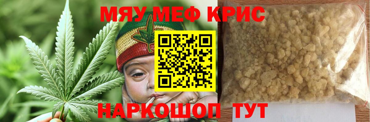 Мефедрон Торжок