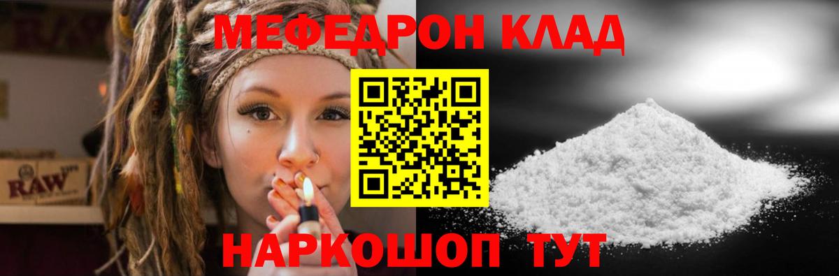 МЯУ-МЯУ VHQ  Вход с VPN  МЕФ мяу мяу  МЕФ  Торжок 