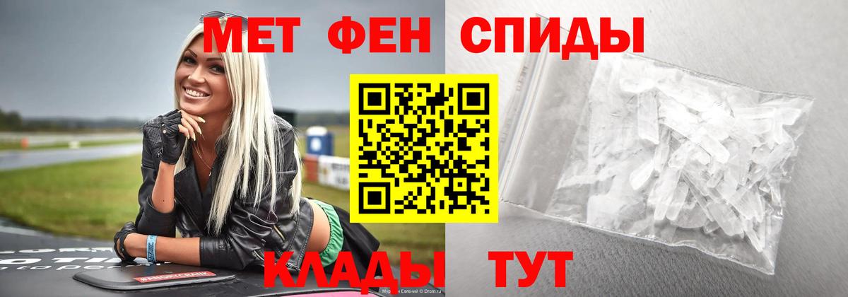 МЕТАМФЕТАМИН пудра Торжок