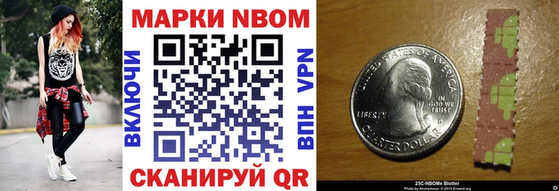 Марки NBOMe 1,5мг  Торжок 