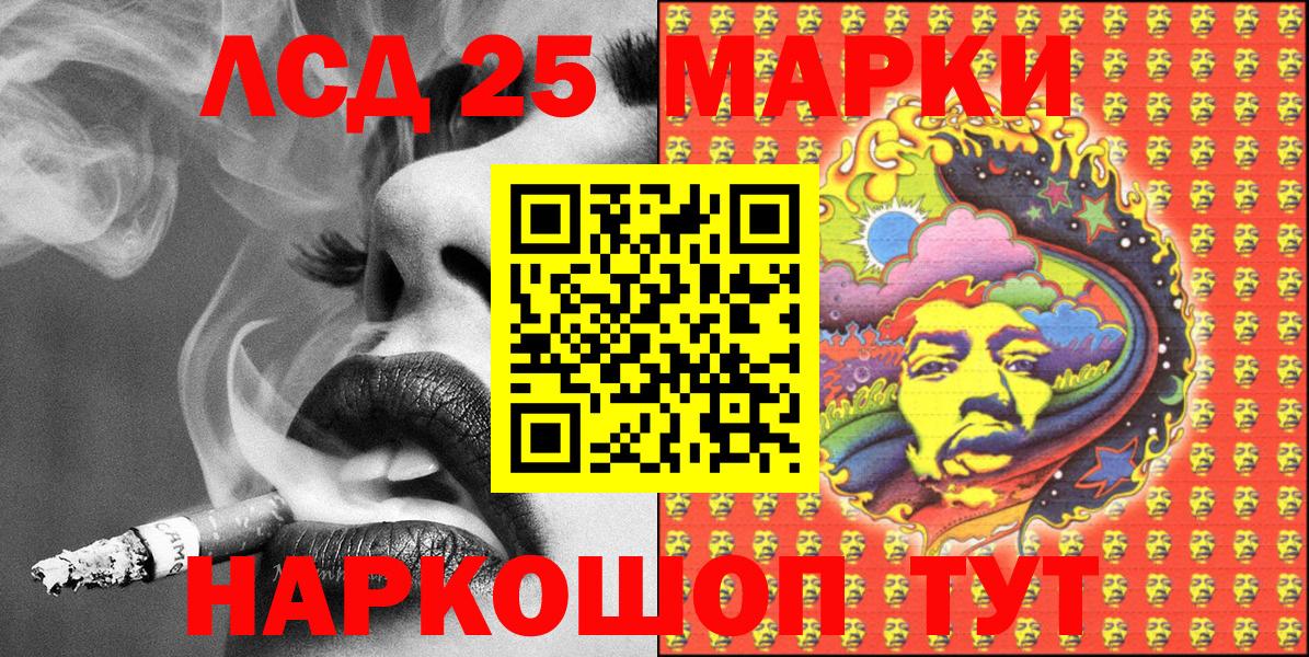 Наркотические марки 1,5мг  Вход с VPN  Торжок 