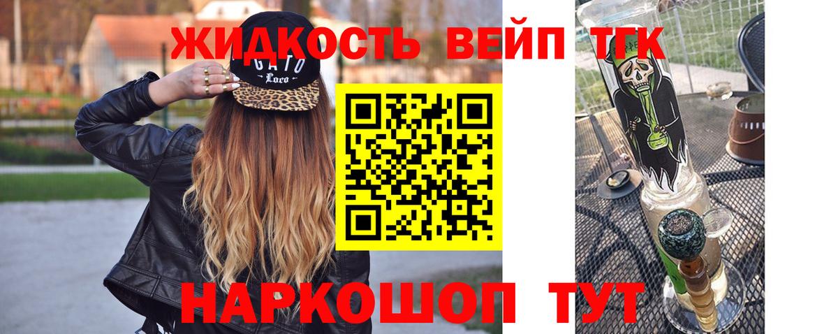 Дистиллят ТГК THC oil  Вход с VPN  Торжок 