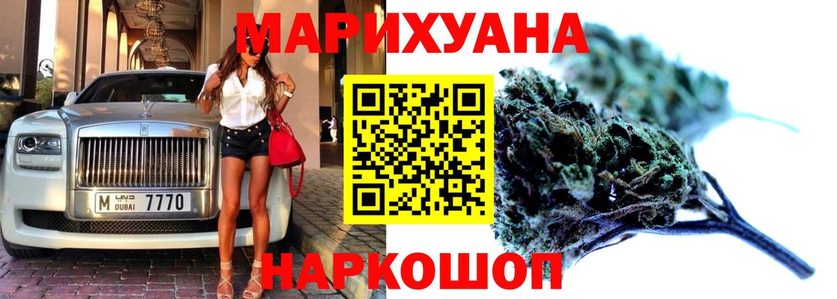 Конопля марихуана  Бошки марихуана MAZAR  Торжок  МАРИХУАНА сатива  Вход с VPN 